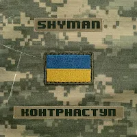 Shyman